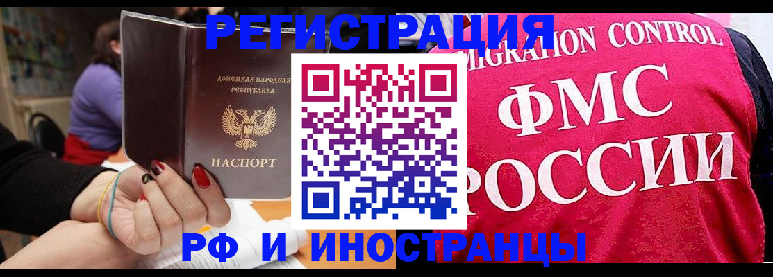 прописка паспорт в Вяземском