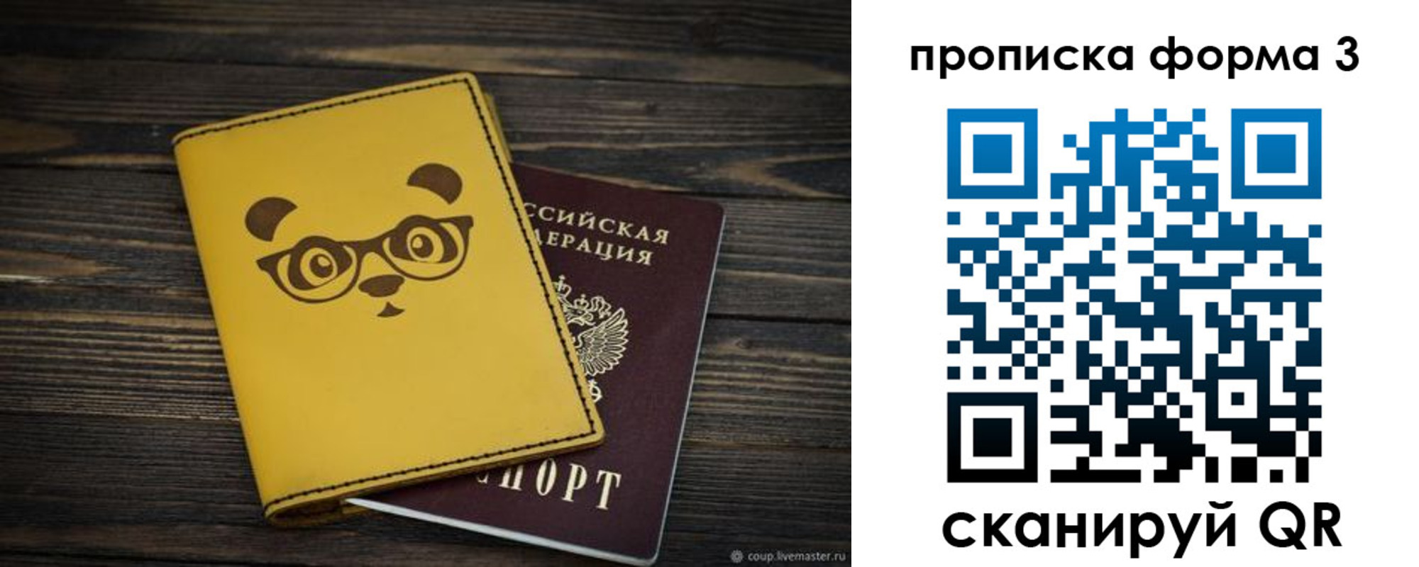временная регистрация собственник в Вяземском