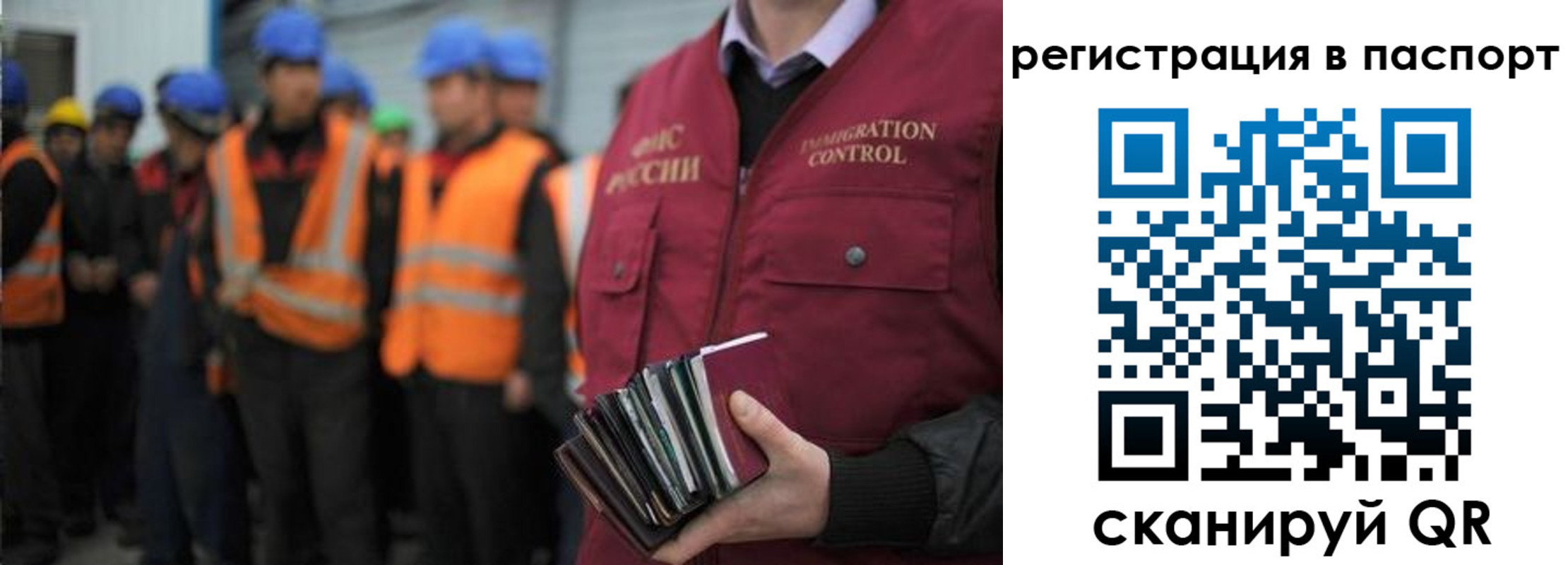 временная регистрация недорого в Вяземском