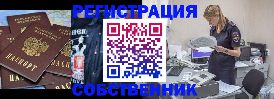 временная регистрация в Вяземском