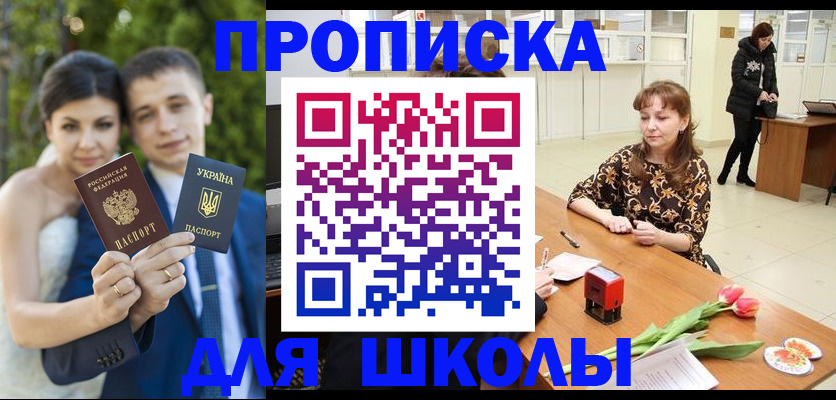 временная регистрация недорого в Вяземском