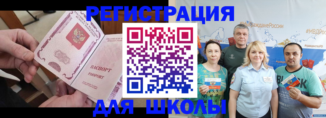 временная регистрация 2025 в Вяземском