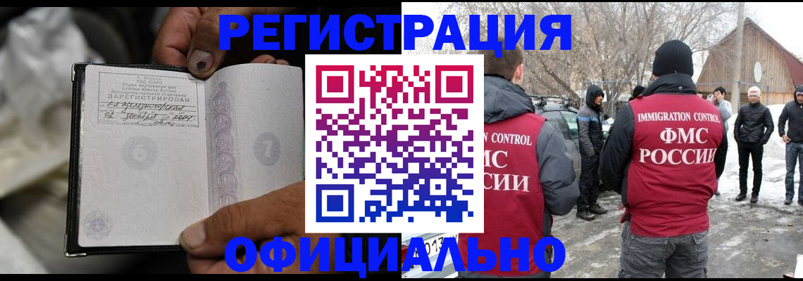 прописка для кредита в Вяземском