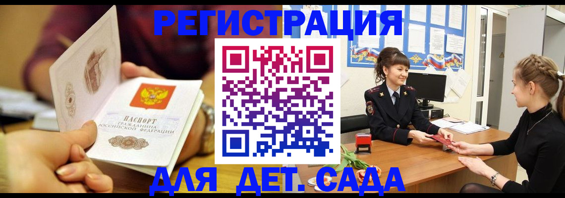 временная регистрация адрес в Вяземском