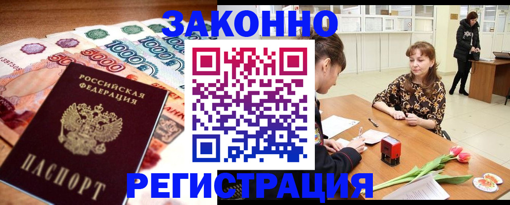 прописка в квартире в Вяземском